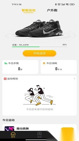 趣动最新版图3