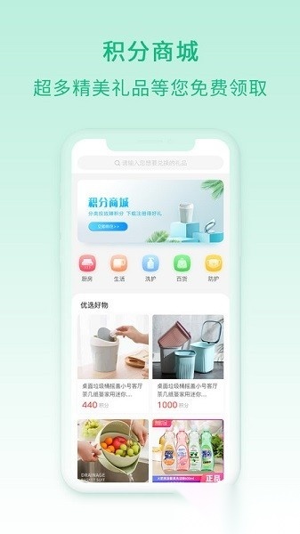 快分鸦垃圾分类平台(1)