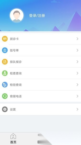 顺义妇幼保健院无广告版图1