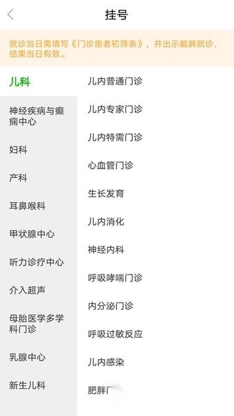 顺义妇幼保健院无广告版图2