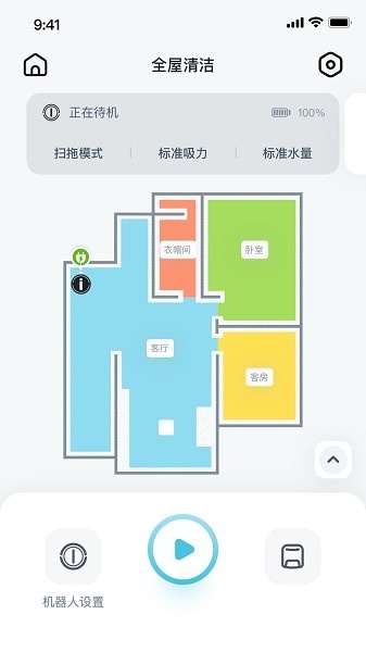 yeedi扫地机器人软件通用版图1