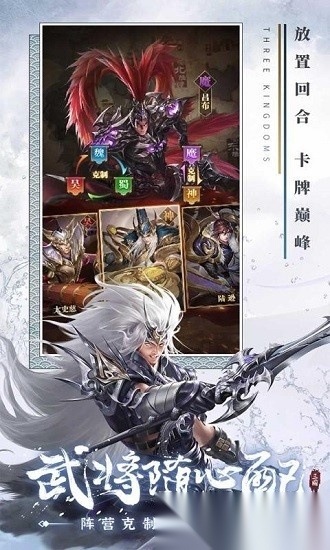 铁杆三国最新版图3