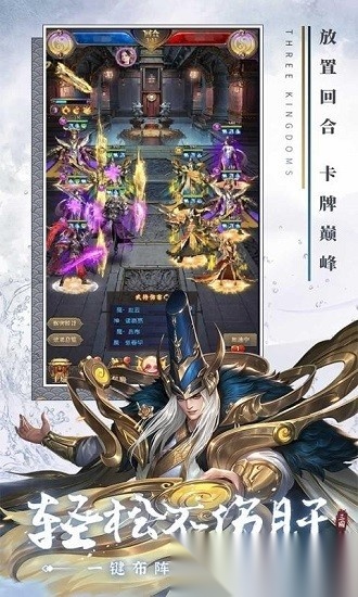 铁杆三国最新版图4