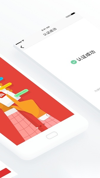 北京通最新版图1