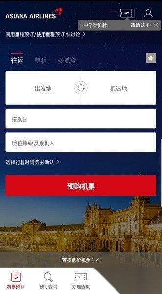 韩亚航空官方正版图1