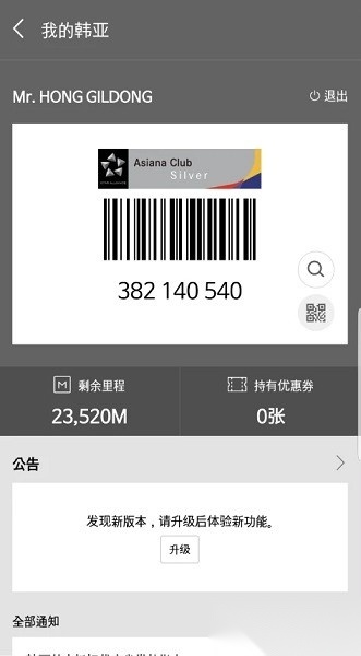 韩亚航空官方正版图3