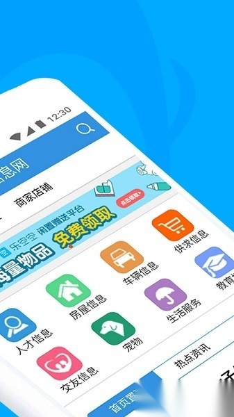梅河口信息网软件手机版图2