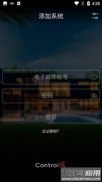 control4智能家居系统安卓免费版图2