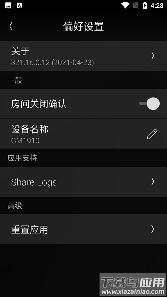 control4智能家居系统安卓免费版图3