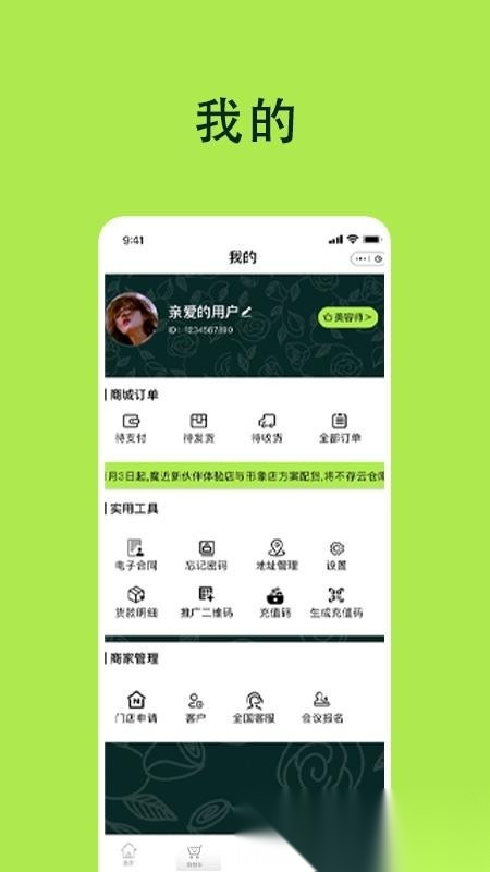 魔近最新免费版图4