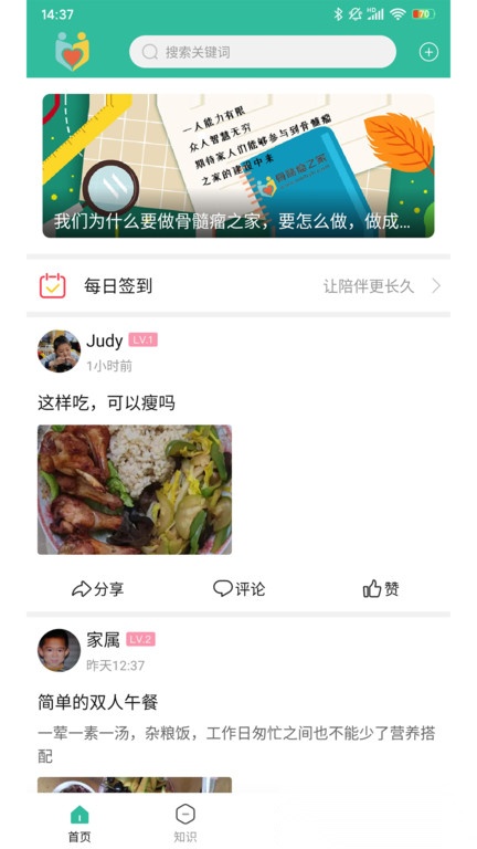 骨髓瘤之家手机版图1