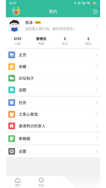 骨髓瘤之家手机版图4