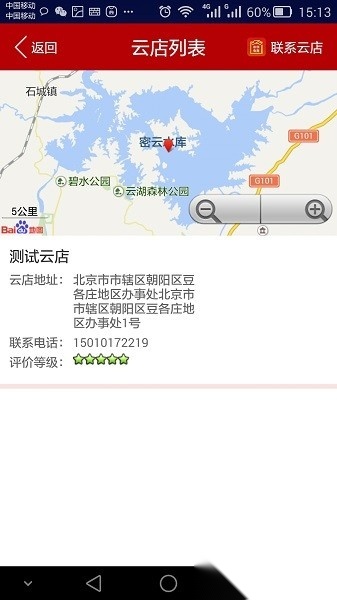 中华电商网无广告版图2