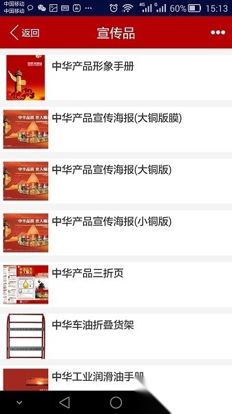 中华电商网无广告版图3