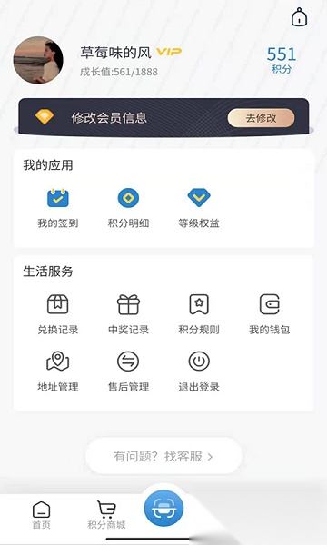 会员加软件无广告版图1