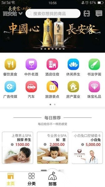 51易货网最新免费版图1