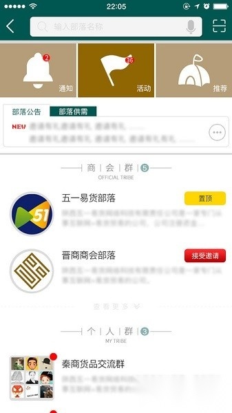 51易货网最新免费版图2