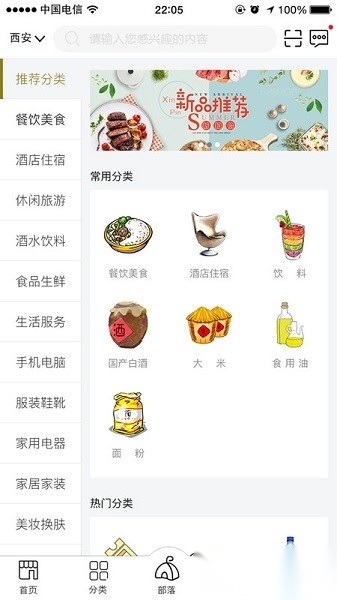 51易货网最新免费版图3