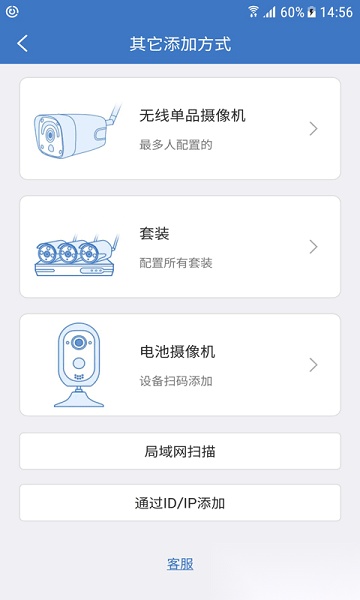 夜鹰智联手机版图3