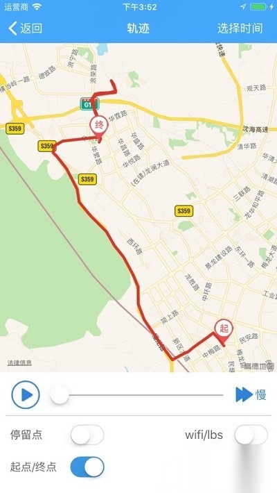 金途车联最新版图1