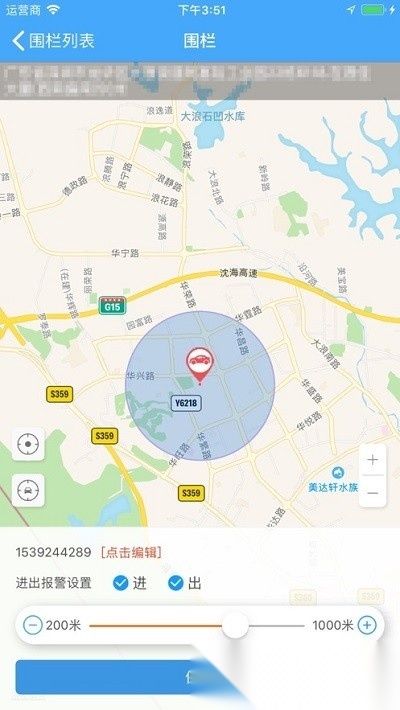 金途车联最新版图3