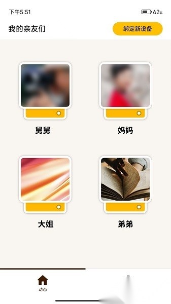 家庭相机软件手机版图1
