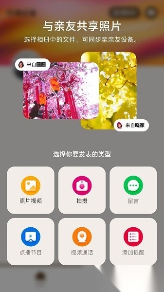 家庭相机软件手机版图2