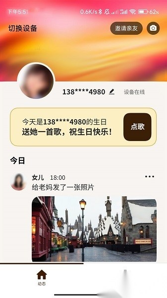 家庭相机软件手机版图3