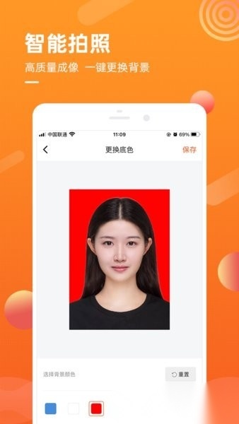 金舟证件照正版图2