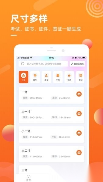 金舟证件照正版图4