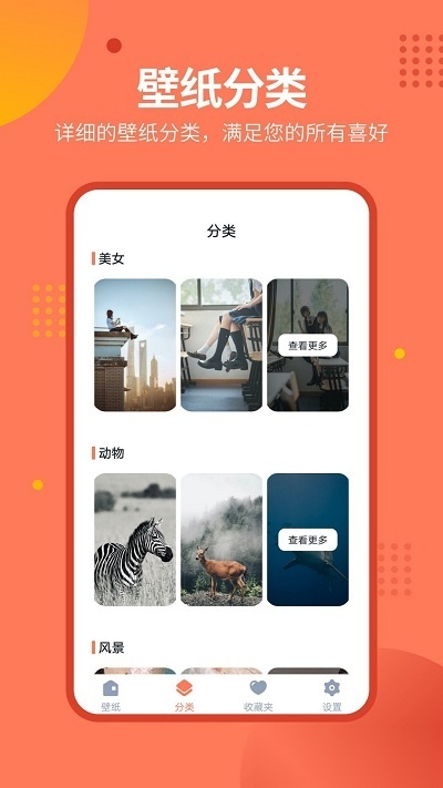 锁屏壁纸秀(微锁屏壁纸)手机最新版图1