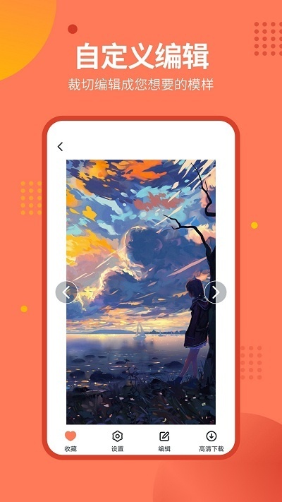 锁屏壁纸秀(微锁屏壁纸)手机最新版图2