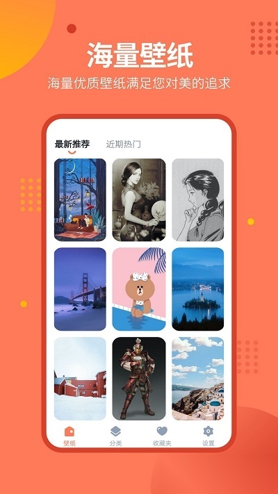 锁屏壁纸秀(微锁屏壁纸)手机最新版图3
