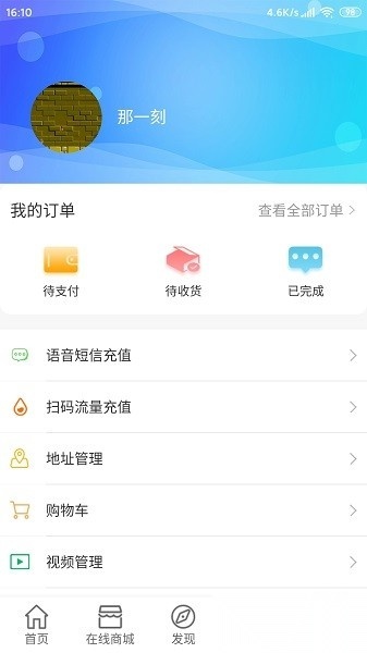 把把智能软件手机最新版图3