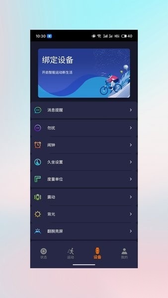 haylou watch智能手表应用图1