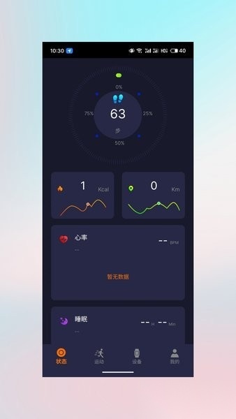 haylou watch智能手表应用图2