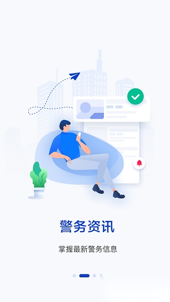 警察叔叔本官方版图1