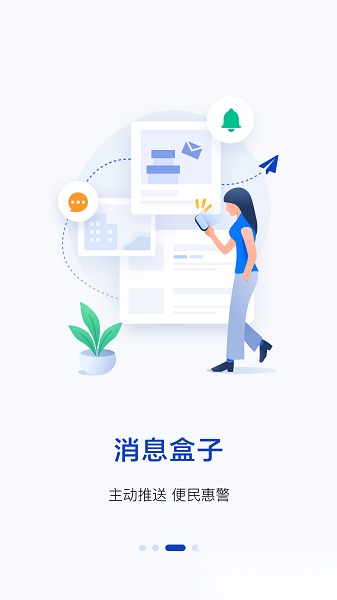 警察叔叔本官方版图2
