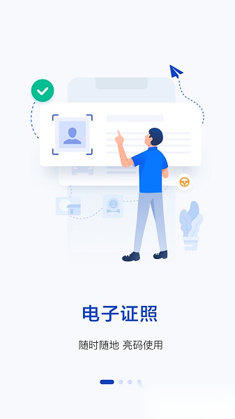 警察叔叔本官方版图3