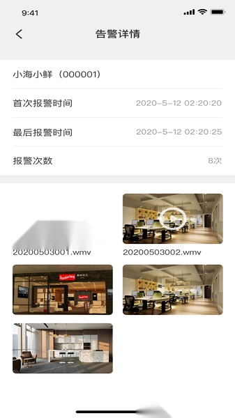 轻照守望手机最新版图1