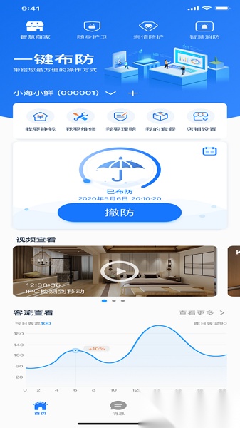 轻照守望手机最新版图2