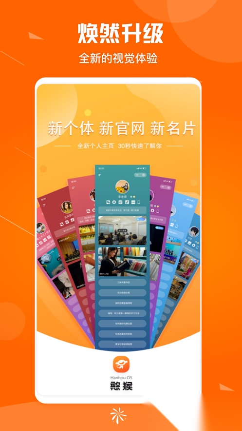 憨猴正版图4