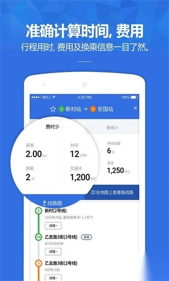 韩巢韩国地铁通用版图1