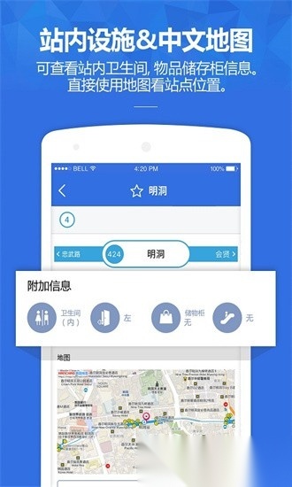韩巢韩国地铁通用版图2