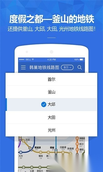 韩巢韩国地铁通用版图3