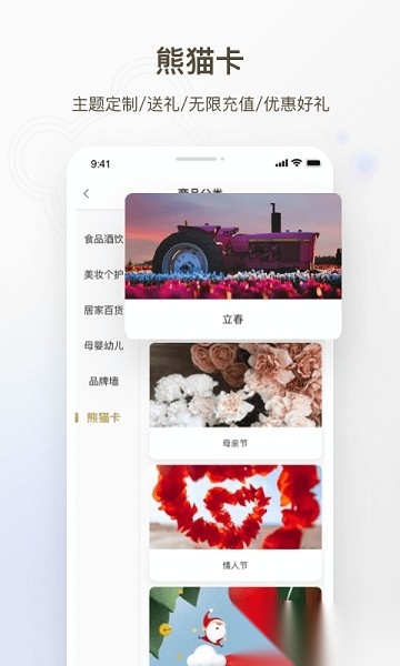 熊猫邮轮软件直装版图2