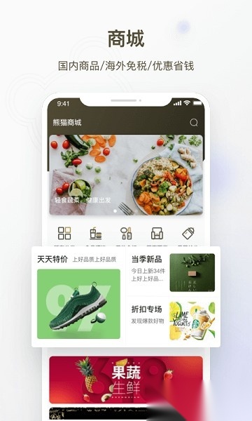 熊猫邮轮软件直装版图3