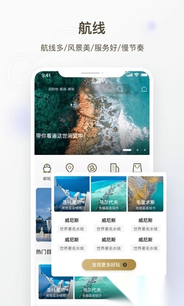 熊猫邮轮软件直装版图4