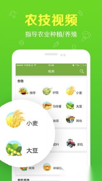 农管家安卓官方版图2