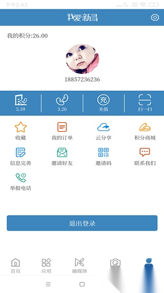 我爱新昌手机版